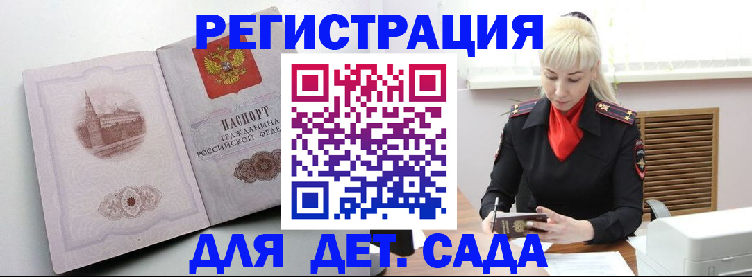 прописка ребенка в Лагани